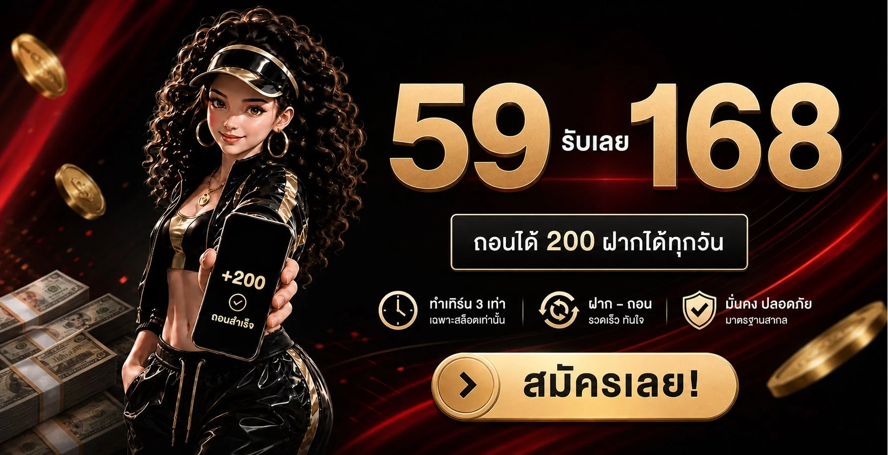 กำลังมาแรง spacexa88